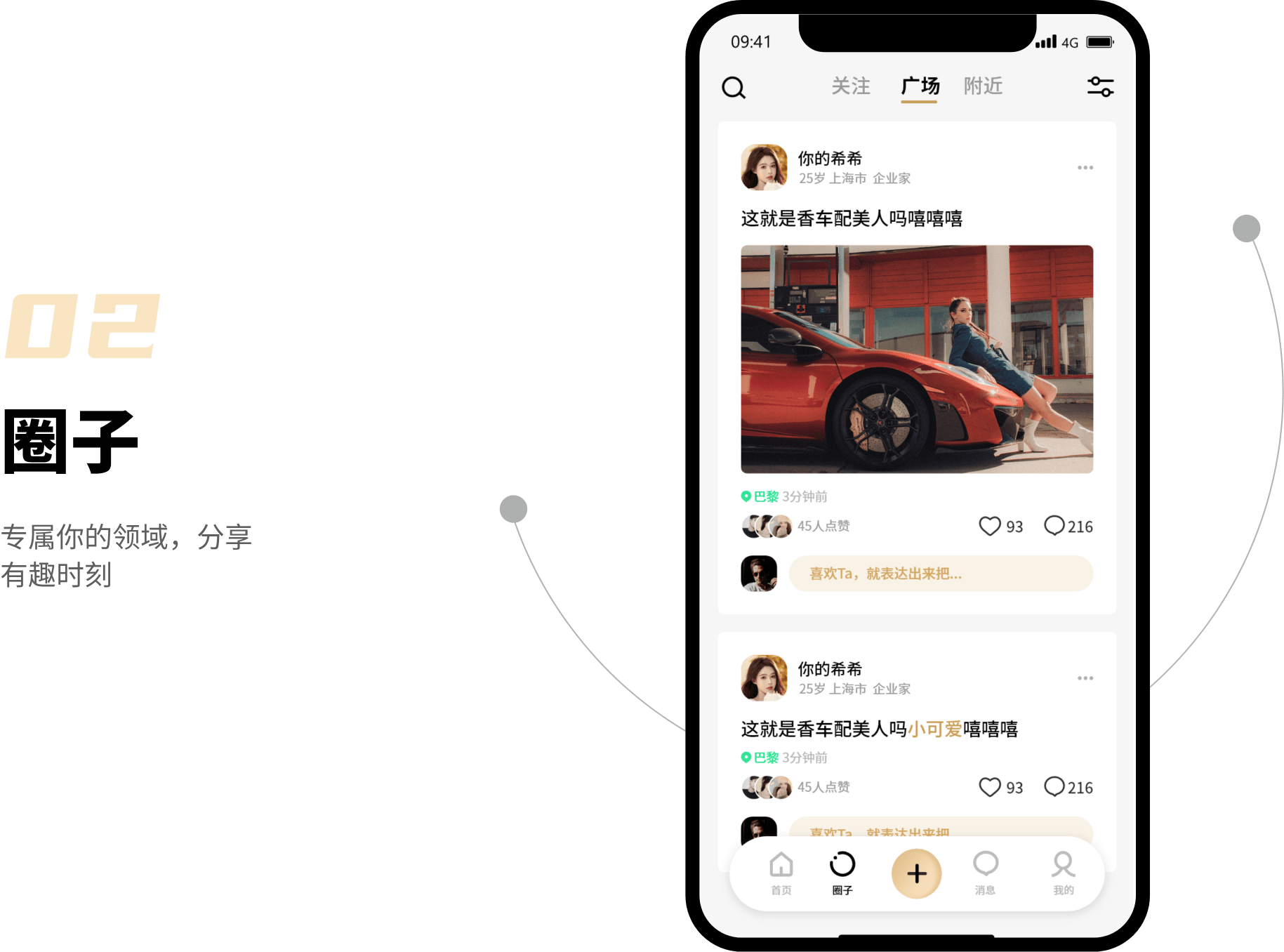 媛圈APP官网-高质量社交圈子!干净的圈子,规律的生活。